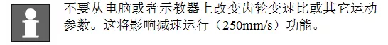 智通教育工業(yè)機器人培訓(xùn)維護保養(yǎng)知識點18