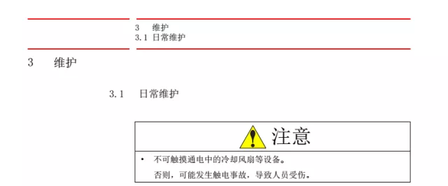 智通教育工業(yè)機器人培訓(xùn)維護保養(yǎng)知識點29