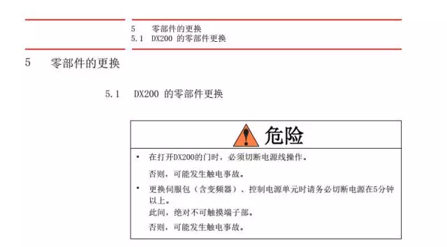 智通教育工業(yè)機器人培訓(xùn)維護保養(yǎng)知識點59