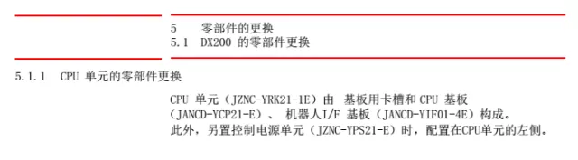 智通教育工業(yè)機器人培訓(xùn)維護保養(yǎng)知識點61