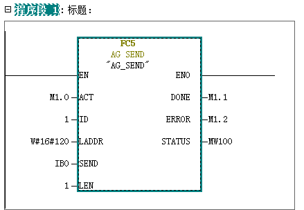 S7-300與SMART200、S7-300以太網(wǎng)通信05