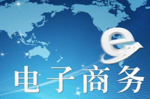 電子商務(wù)培訓(xùn)-網(wǎng)店裝修的核心要點是什么？裝修有哪些技巧？